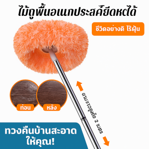 ไม้ ถูพื้นทรง ดอก ทานตะวัน ไม้ถูพื้นอเนกประสงค์ยืดหดได้ ถูพื้นทิศด้วยไม้ขัดและถูผนังด้วยไม้ล้าง