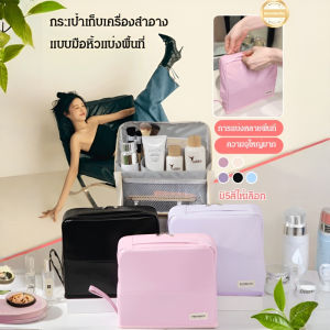 กระเป๋าใส่เครื่องสำอาง PU ความจุขนาดใหญ่ พกพาสะดวก มีช่องเก็บของหลายช่องสำหรับเดินทาง มีช่องจัดระเบียบเครื่องสำอางกันน้ำ อุปกรณ์อาบน้ำ กระเป๋าใส่เครื่องสำอางแบบพกพา