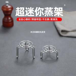 WE 4255 = 迷你小蒸架 Mini Steamer Rack ☞ 1 set / 1 large 1 small Ready stock in Malaysia