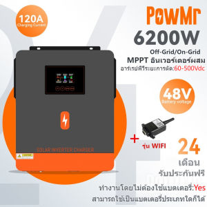 PowMr 6.2KW ไฮบริดอินเวอร์เตอร์พลังงานแสงอาทิตย์ ไฮบริดออน ออฟกริด MPPT ไฮบริดอินเวอร์เตอร์ 48V 500VDC Off/On Grid Hybrid Solar Inverter อินเวอร์เตอร์ไฮบริด