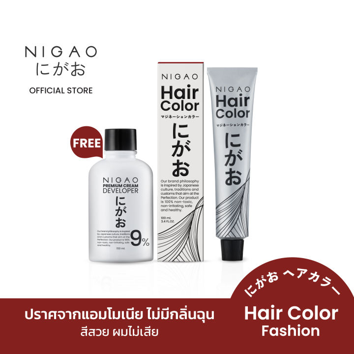 [ฟรี Developer] NIGAO Hair Color Fashion C4 Chocolate นิกาโอะ ครีม