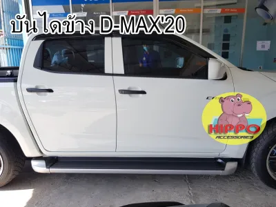 บันไดข้าง D-MAX2020-2024 4ประตู สีทูโทน / สีดำ