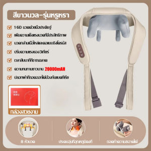 12Hพร้อมส่ง💖 ประคบร้อนไฟฟ้า เครื่องนวดคอไหล่ สวมใส่ง่ายสบาย Massager Neck ระบบอัตโนมัติ ได้ทุกส่วน นวดคอ/บ่า/ไหล่/สะโพก/ขา