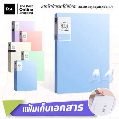 Doti แฟ้มเอกสาร A4 โทนพาสเทล Morandi มีซองใส แฟ้มสอดเอกสาร อุปกรณ์สำนักงาน