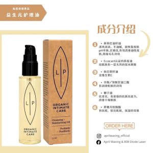 Intimate care oil Cleansing&MoisturisingOil