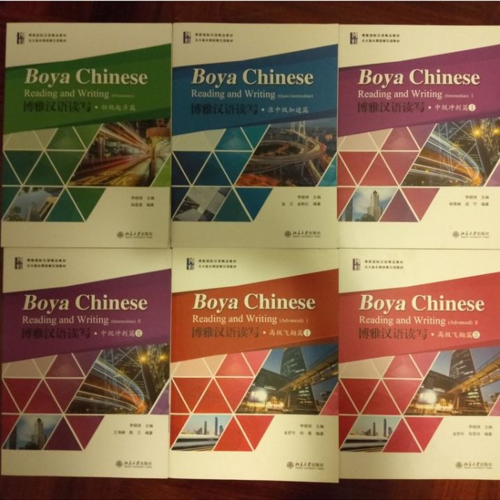 หนังสือชุด Boya Chinese Reading and Writing +QR Code ยกชุด 6 เล่ม ...