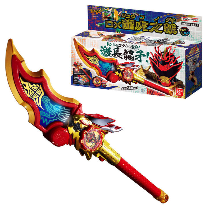 Power Morpher DX Tiguardora Ryuko No Geki Donbrothers BANDAI Japon - Occasion Bon état