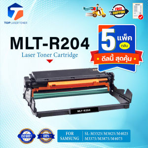 (แพ็ค5)ตลับดรัม MLT-R204 MLT R204/R204/204 FOR Samsung Pro Xpress SL-M3325/SL-M3825/SL-M4025/SL-M3875SL-M3375