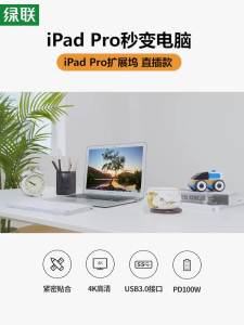 แท่นขยายจอแบน Green Union typec ปากสำหรับแอปเปิ้ล ProAir5 หน้าจอหัวเว่ย hdmi ตัวแปลง