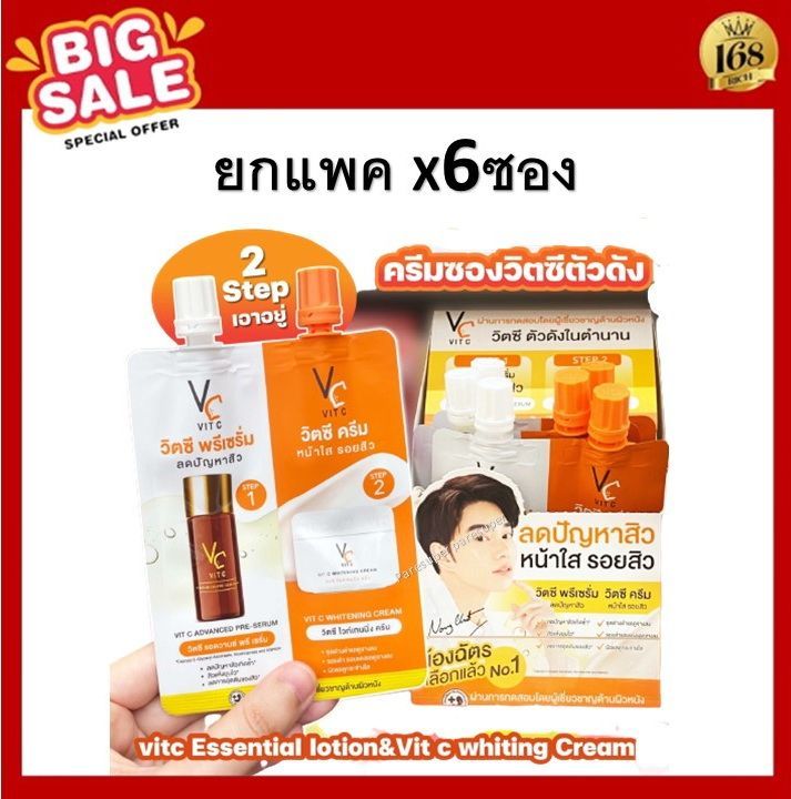 พร้อมส่ง [ ยกกล่อง 6ซอง ] ดับเบิ้ล วิตซี 2 Step วิตซีน้องฉัตร Vc Vit C Bio Face Advanced Pre