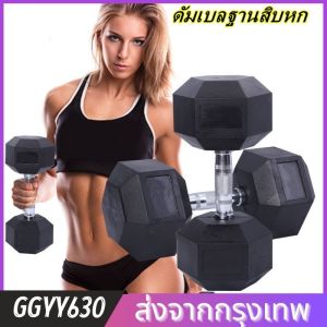 GGYY630 ดัมเบลยาง 5 กก. ดัมเบล 5 กก. ดัมเบลสแควร์ 9 กก. ดัมเบล 17.5 กก. ดัมเบลหกเหลี่ยม ดัมเบล ยกน้ำหนัก ฟิตเนส บาร์เบลล์ ดัมเบลเหล็ก