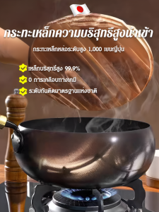 กระทะเหล็กเคลือบไททาเนียมไม่ติดกระทะ กระทะทอดแบบโบราณ กระทะทำอาหาร กระทะทอดในครัวเรือน