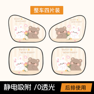 Cartoon Car Sunshade Window Electrostatic Film Adhesive Sun Visor Sun Protection Heat Insulation Car Privacy Curtain Sun Block