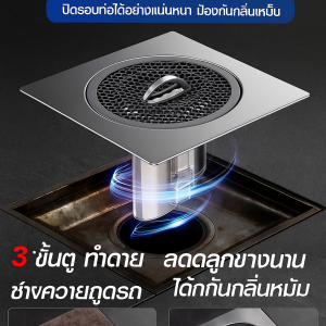【แผงสแตนเลส】ตะแกรงกันกลิ่นพร้อมฝาปิด ป้องกันการอุดตันของท่อระบายน้ำ ทนทาน ห้องครัวและห้องน้ำแผงสแตนเลส