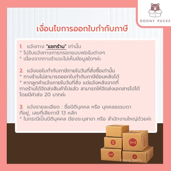 📍สั่งได้ไม่จำกัดจำนวน📍Doony_packs ส่งเร็ว จากกทม บับเบิ้ล กว้าง 26/32.5 ...