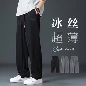 [ Summer New ][ Summer New ] Summer Ice Silk Thin Pants Men Plus Size Straight Pants Long Pants Loose Nine-point Pants Student Summer Wide-leg Casual Pants [ Ultra-Thin Sweat-Permeable ][ Ultra-Thin Sweat-Permeable ]