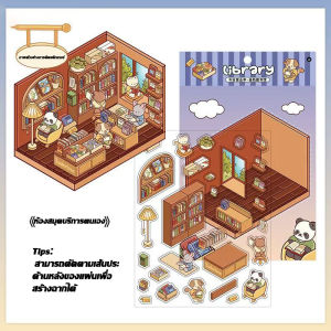 สติ๊กเกอร์ 3D ชุดทิวทัศน์จัดเก็บ 3 ชิ้น PET diy ฉากสติ๊กเกอร์ตกแต่งภูมิทัศน์ Goodvibesummer พร้อมส่งจากไทย