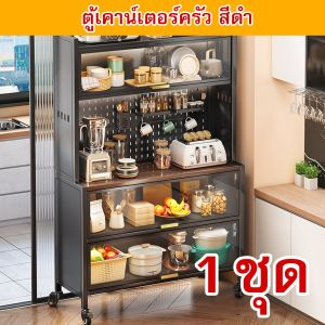 RAREITEM【ส่งจากไทย】2690.- ตู้เคาเตอร์ครัว ตู้ครัว ชั้นวางของ เคาเตอร์ครัว ตู้เก็บของ ชั้นวางไมโครเวฟ ชั้นวางในครัว ตู้กับข้าว ตู้ครัวขนาดใหญ่ ชั้นวางของในครัว ตู้เก็บของในครัว ตู้เก็บของแบบมีฝาพับ ตู้โชว์โมเดล ตู้เก็บของครัว ตู้เก็บจานชาม