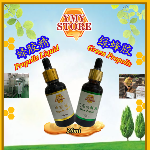 YMY Store Green Propolis / Propolis Liquid 蜂胶精 / 绿蜂胶. Health Supplement Giant B 10ML-30ML