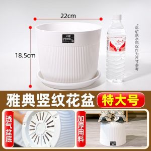 Plant Pot Large Self Watering Pots For Plant Flower Pot For Plant Pot Athens Vertical Pattern Flowerpot Thickened 花盆