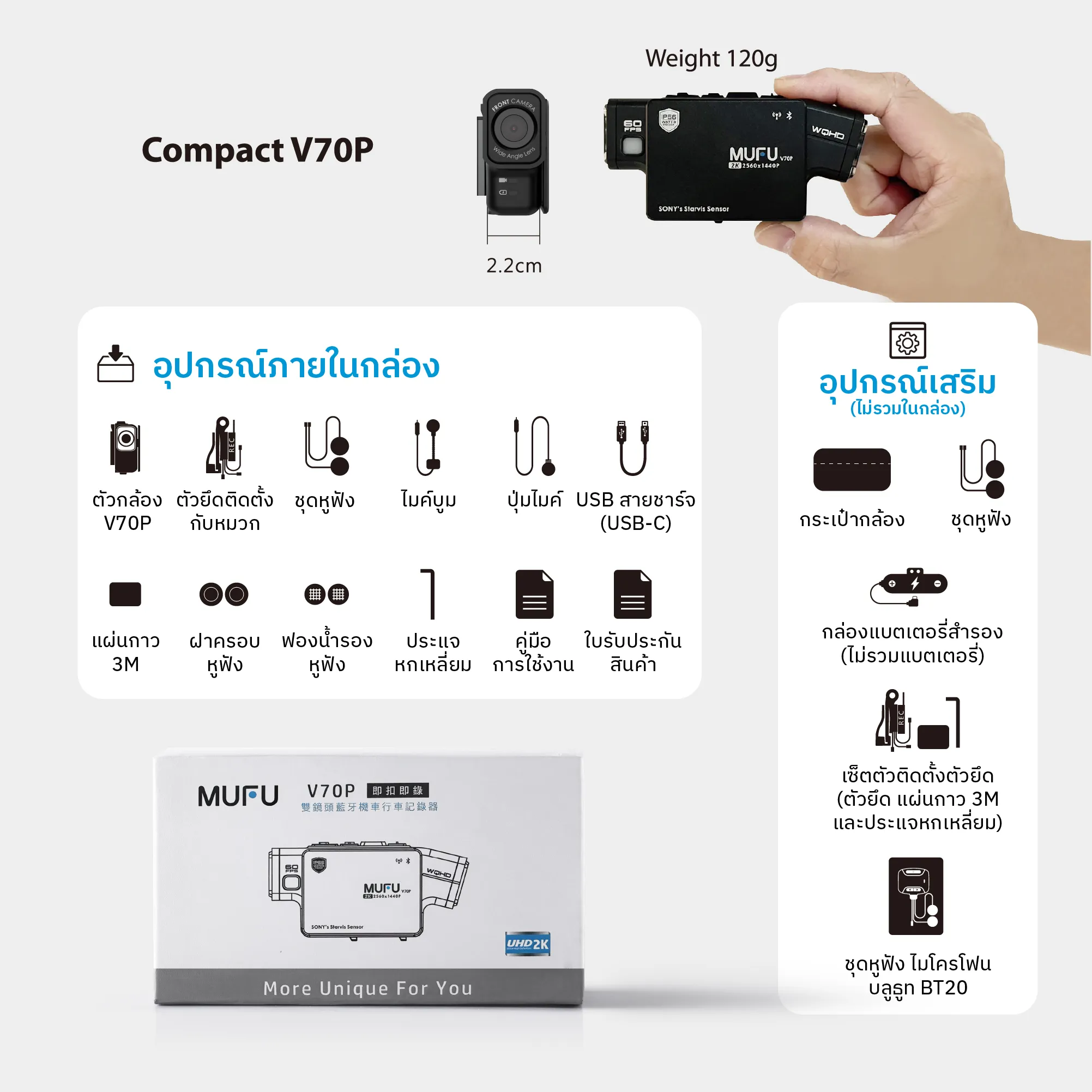 MUFU V70P กล้องติดหมวกกันน็อค 2K sony starvis กล้องหน้า-หลัง บลูทูธ wifi บันทึกฉุกเฉิน กันสั่น กันน้ำ รับประกันสินค้า1ปี