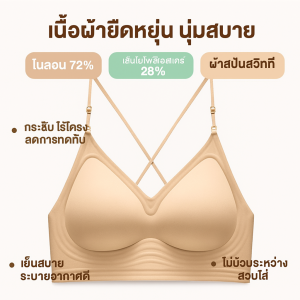 ชุดชั้นในเข้ารูป สะดวกสบาย ดูเล็กลง ไม่มีร่องรอย ซาตินนุ่ม การสนับสนุนตามธรรมชาติ เยลลี่ เบา