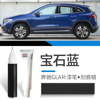 Paint Pen Suitable for Mercedes Benz GLA Paint Fixer Original Black White Special GLA Car Supplies Modification Accessories Comp