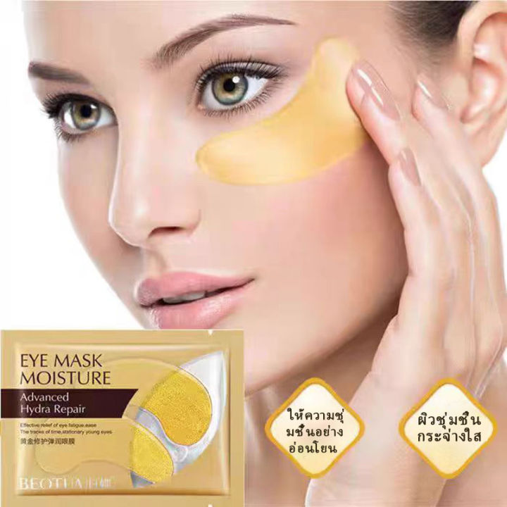 สูตรคอลลาเจนทองแผ่นมาส์กใต้ตา มาร์คตาแผ่นทองคำคำล มาส์กใต้ตา Eye Mask Eye Mask Gold Moist ริ้ว