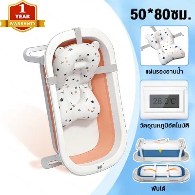 Beige อ่างอาบน้ำเด็ก อ่างอาบน้ำ พับได้ การจัดเก็บที่ดี อ่างอาบน้ำกันลื่น สำหรับทารกแรกเกิด