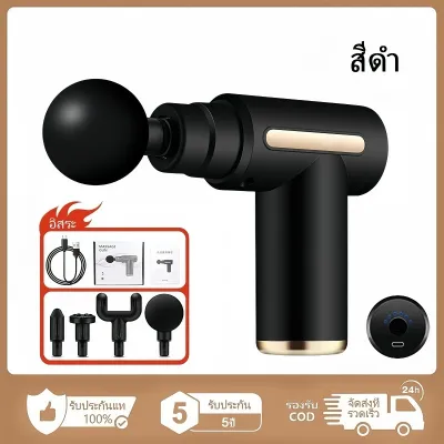 【สินค้าแท้ 100%】ปืนนวด เครื่องนวดไฟฟ้า จอแอลซีดี ปืนนวดกล้ามเนื้อ Massage gun เครื่องนวดหลัง ปืนนวดตัวสำหรับนวดกล้ามเนื้อจุดที่อ่อนล้าอย่างหนัก พกพาสะดวก มีเก็บปลายทาง