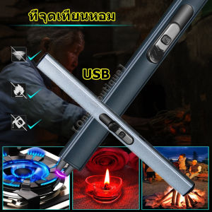 yymallที่จุดเทียนหอม USB ชาร์จไฟได้ ปลอดภัยไม่ต้องใช้แก๊ส ไฟแช็คไฟฟ้า คุณภาพงานส่งออก ขายบน Amazon อเมริกาและยุโรป Scented candle USB lighter rechargeable safe no gas needed electric lighter export quality sold on Amazon USA and Europe