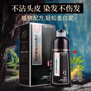 WE 3389 = 汉丰敬亲恩第四代染发剂 Hanfeng Respect for Parents Fourth Generation Hair Dye ☞ 500ml #Actual product may vary‼️
