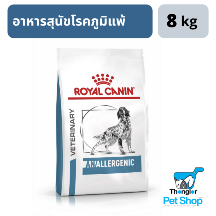 Anallergenic royal canin 8 kg best sale