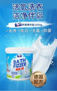💗🙋‍♀️💗邦德爆炸盐洗衣伴侣去污渍增白去黄斑家用婴儿活性彩漂颗粒漂白剂