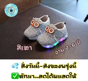 (ch1023k)นกฮูก รองเท้าเด็กแฟนซี สีดำ ชมพู เทา  รองเท้ากีฬาแฟชั่นเด็ก แบบสวม อายุ1-6ขวบ  แฟชั่นผ้าใบเด็กชาย  รองเท้าเด็กผู้หญิง