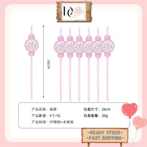 Stellalou Birthday Party Cutlery Set Party Disposable Tableware Party Flag Disposable Cup Plate Napkin 星黛露生日派對裝飾 一次性餐盤