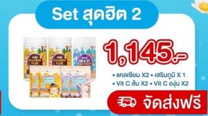 🎁 [Set สุดฮิต 2] Klarins คลารินส์ Kids Multi Vitamin x1 & Kids Calcium Plus x2 + Vitamin C Boost x4