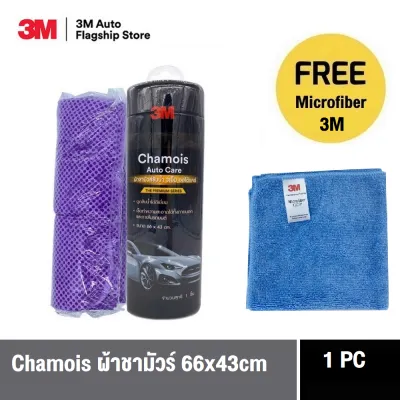 3M™ Chamois Auto Care ผ้าชามัวร์ซับน้ำ ขนาด 66x43cm Auto Care Wipe
