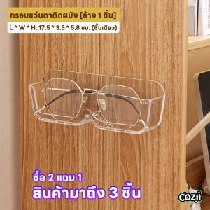 COZII1 ชิ้น ชั้นเก็บแว่นตา ติดผนัง แว่นกันแดด แว่นตากันแดด แสดง อุปกรณ์ประกอบฉาก สายตาสั้น กรอบแว่นตา ส่งตรงจากประเทศไทย