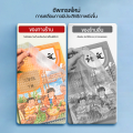 💥พร้อมส่งในไทย💥สติกเกอร์ห่อปกหนังสือ พลาสติกใสเคลือบปกหนังสือ คละไซส์ 10/30 แผ่น กันน้ำ กันปกยับ ถนอมหนังสือ ห่อง่าย. 