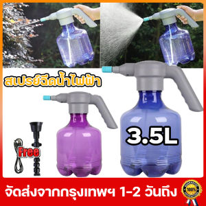 5L กระบอกพ่นยา ถังพ่นยา ฟรอกกี้ฉีดน้ำไฟฟ้า กระบอกฉีดน้ำไฟฟ้า อัตโนมัติ ฟ๊อกกี้ กระบอกพ่นน้ำยา ฉีดแอลกอฮอล์ บัวรดน้ำต้นไม้ 3ลิตร ชาติแบต สเปรย์ฉีดน้ำไฟฟ้า