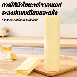 ทําความสะอาดง่าย ผ้าเช็ด ผ้าทําความสะอาด ขจัดน้ำมันโดยไม่ทําให้ผมร่วง การปนเปื้อนที่มีประสิทธิภาพ ไม่ติดน้ำมัน ผ้าขี้ริ้วใยบวบสีเหลือง ผ้าขี้ริ้วใยบวบ มัลติฟังก์ชั่น ครอบครัว