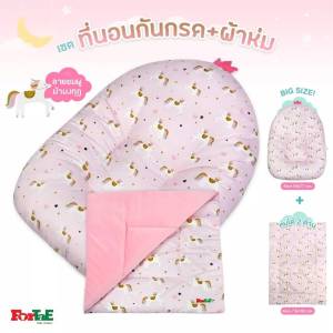 ForTaE Baby Set ที่นอนกันกรดไหลย้อนพร้อมผ้าห่มลายเข้าเซ็ต ที่นอนเด็กแรกเกิด ที่นอนกันแหวะนม ที่นอนเด็ก NA010-1+NA202
