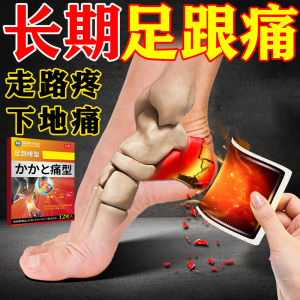 12PCS Heel Pain Relief Patch Plaster Patches Heel Foot Pain Foot heel pain Foot pain Achilles tenditis Fasciitis Bone Heel Pain Special effect paste
