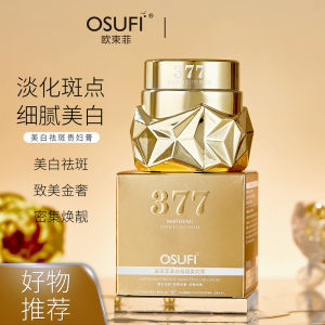 AU Oushufei Whitening and Spot-Removing Cream a luxurious skincare product for those who prefer a natural look a skincare cream for lazy people and a spot-reducing cream that doesnt leave a white cast 377 Cream