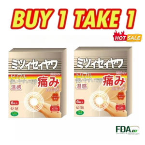 Mitsui Gout Patch Gout Patch Toe Joint Neckshoulder Pain Knee Swelling Pain Plaster