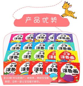 (1 book Random) Enhance Brain Sticker Books for Kids Children Chinese English 随机1本 儿童益智专注力训练双语贴贴画贴纸书  全脑开发启蒙贴贴画贴纸书 14page book Concentration Training