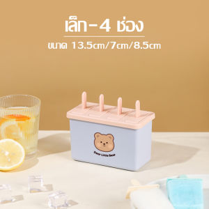 กล่องไอติม Handmade กล่องทำไอติม ฤดูร้อน กล่องพลาสติก แม่พิมพ์ไอติมอย่างดี แม่พิมพ์ ทําเอง เเม่พิมพ์ DIY ของใช้สำหรับในบ้าน เเข็งเเรง ทนทาน