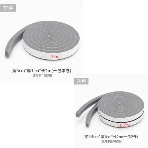 SHK 2M Door Window Sealing strip sound Insulation Door /Window Gapn