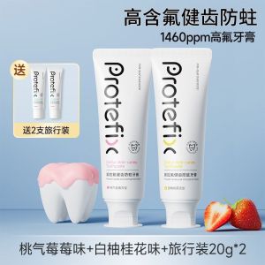 PROTEFIX恐龙医生高氟防龋防蛀牙膏 Dinosaur Doctor High Fluoride Anti-Cavity Anti-Cavity Toothpaste Suitable for Youth Adults with Braces All Suitable for Olafluoride To🎀1001